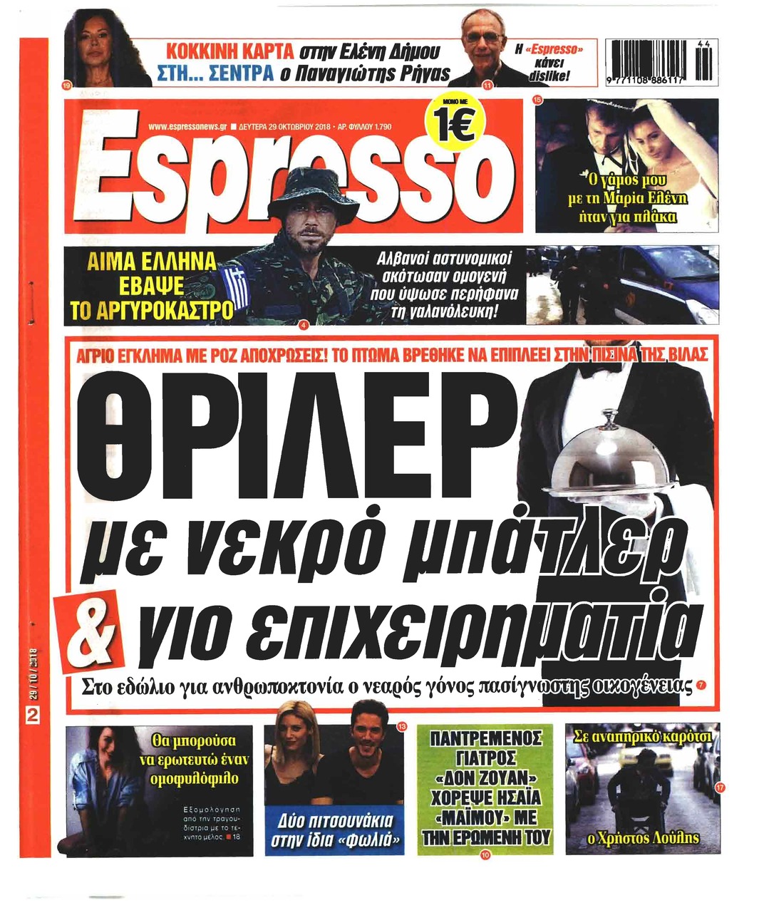 gazetat-greke-per-vrasjen e ekstremistit-grek-konica.al