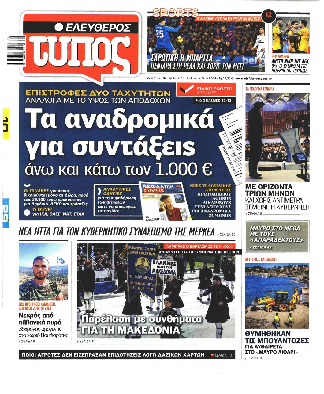 gazetat-greke-per-vrasjen-e ekstremistit-grek-konica.al