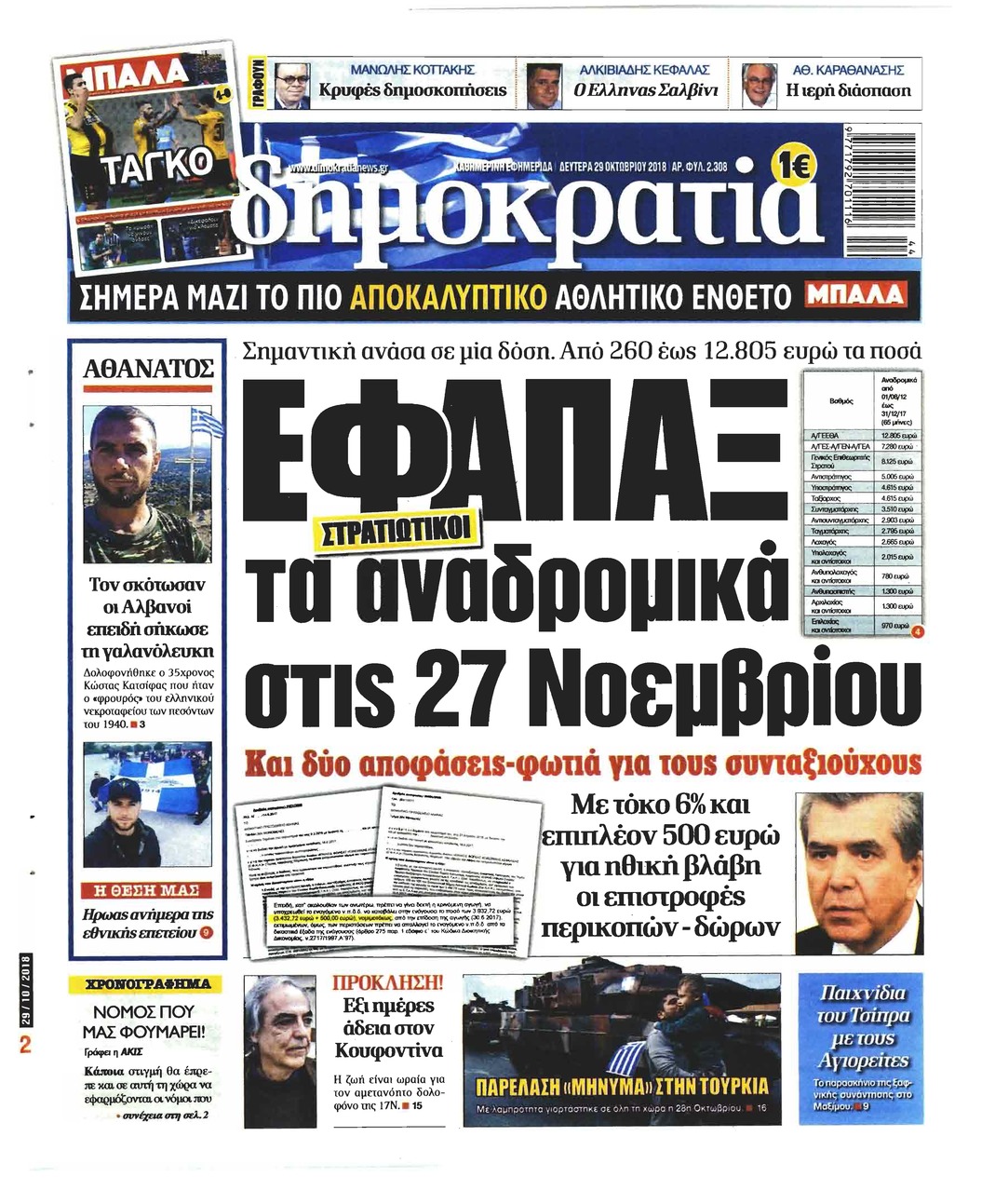 gazetat-greke-per-vrasjen-e-ekstremistit-grek-konica.al