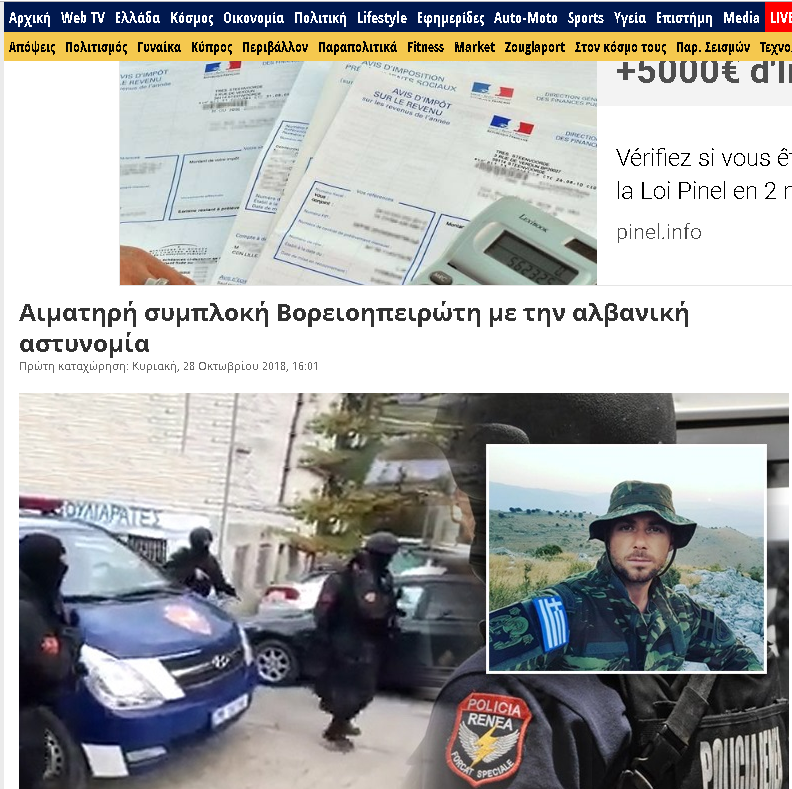 ministria e kultures greke vrasja e ekstremistit-konica.al