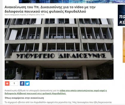 ministria greke-konica.al