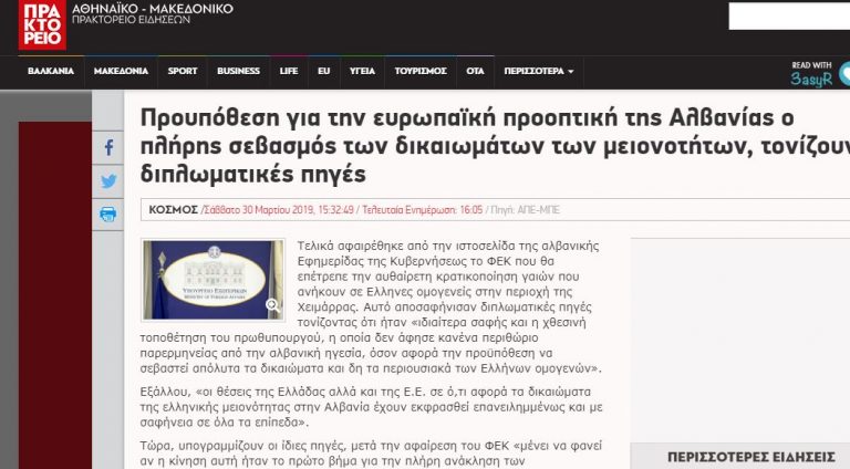 shqetesimi i agjensise greke-konica.al