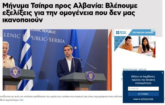 tsipras-konica.al